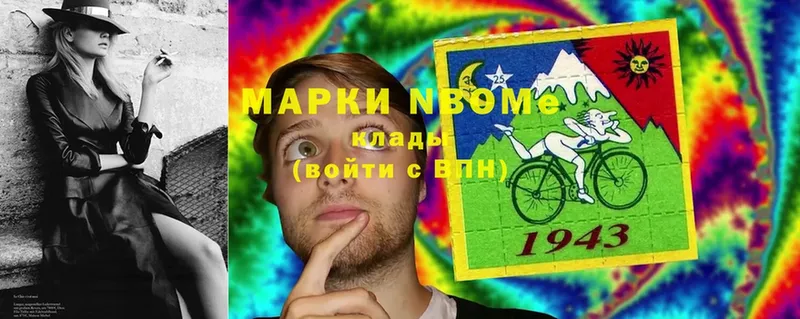 Марки NBOMe 1500мкг  Спас-Клепики 